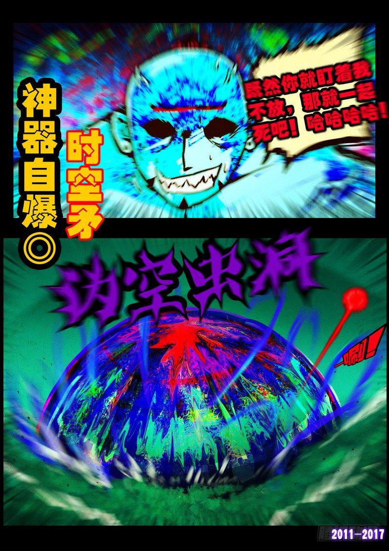 《尸兄（我叫白小飞）》漫画最新章节第097集免费下拉式在线观看章节第【9】张图片