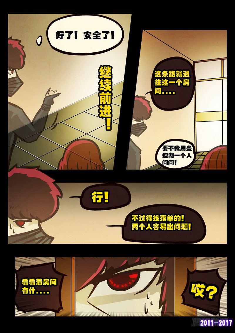 《尸兄（我叫白小飞）》漫画最新章节第098集免费下拉式在线观看章节第【10】张图片