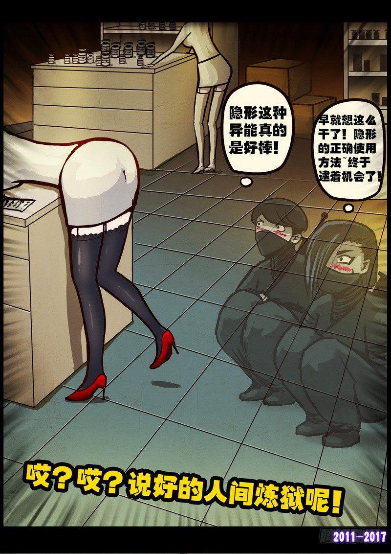 《尸兄（我叫白小飞）》漫画最新章节第098集免费下拉式在线观看章节第【11】张图片