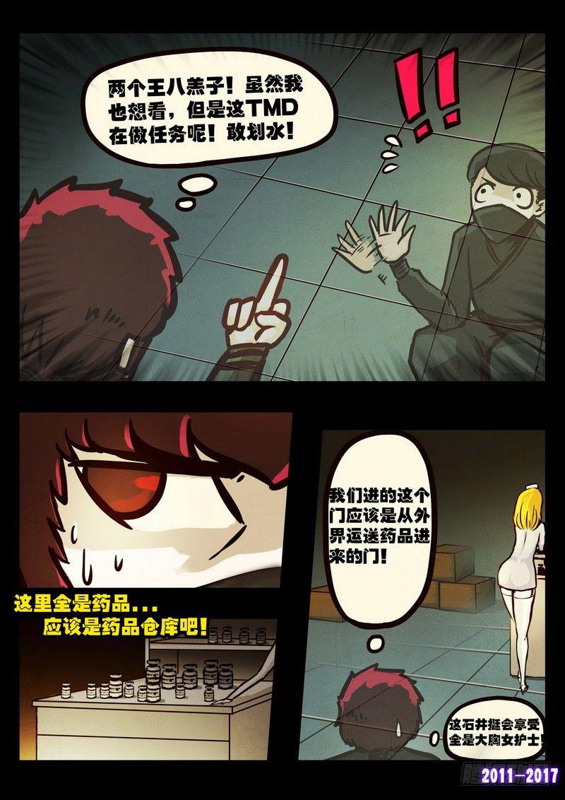 《尸兄（我叫白小飞）》漫画最新章节第098集免费下拉式在线观看章节第【12】张图片