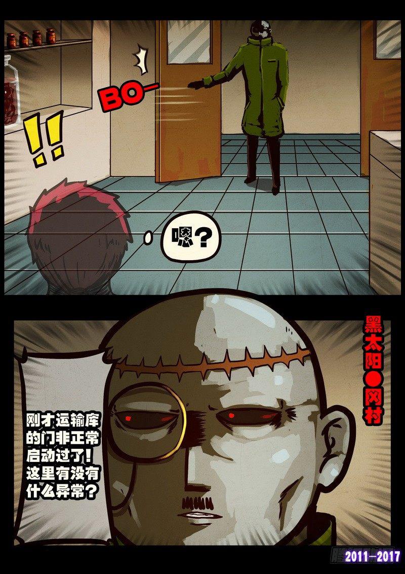 《尸兄（我叫白小飞）》漫画最新章节第098集免费下拉式在线观看章节第【13】张图片