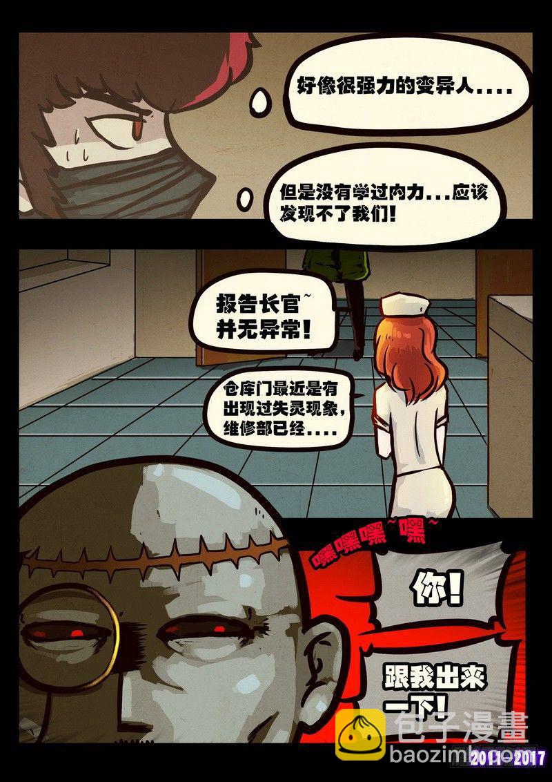 《尸兄（我叫白小飞）》漫画最新章节第098集免费下拉式在线观看章节第【14】张图片