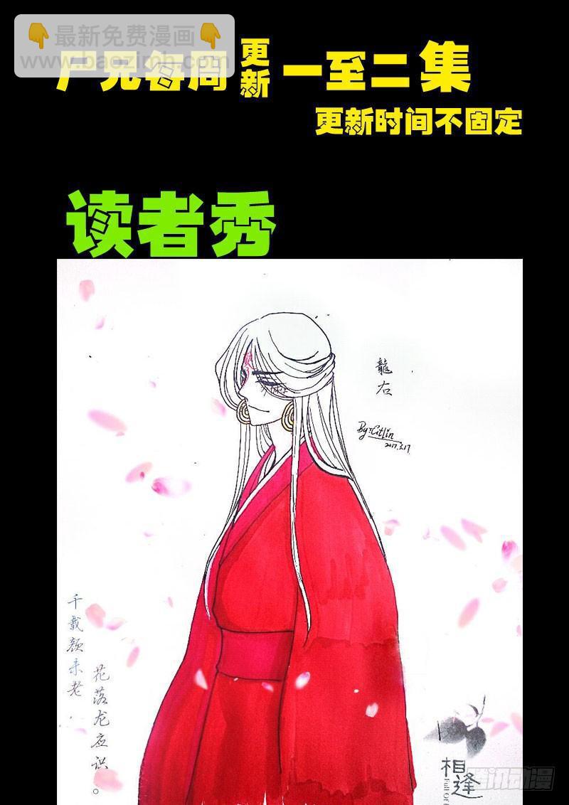 《尸兄（我叫白小飞）》漫画最新章节第098集免费下拉式在线观看章节第【15】张图片