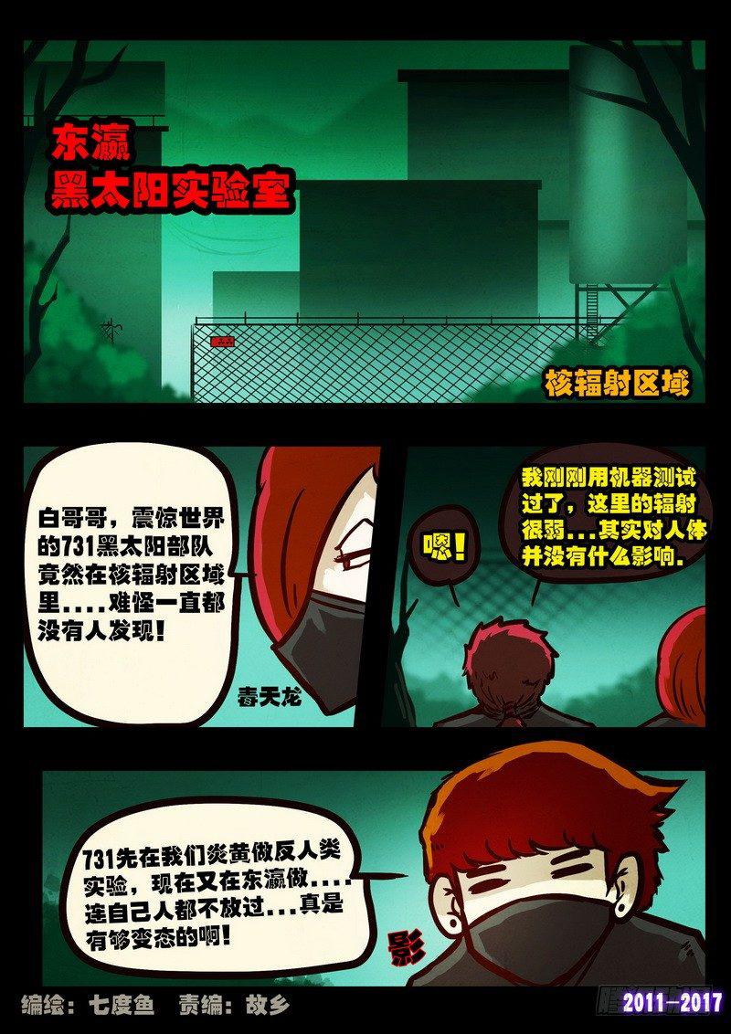 《尸兄（我叫白小飞）》漫画最新章节第098集免费下拉式在线观看章节第【3】张图片