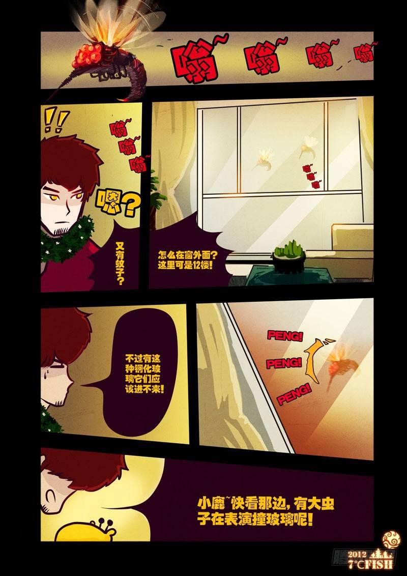 《尸兄（我叫白小飞）》漫画最新章节第32集免费下拉式在线观看章节第【11】张图片