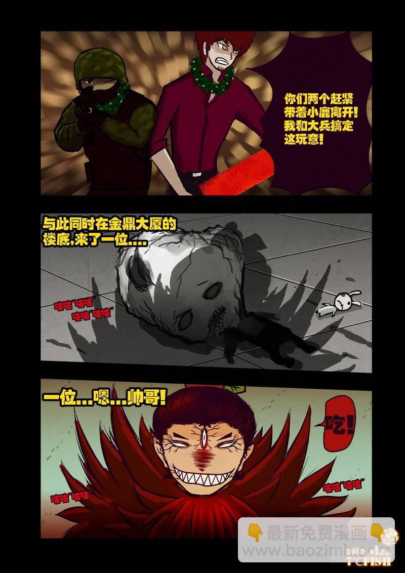 《尸兄（我叫白小飞）》漫画最新章节第32集免费下拉式在线观看章节第【15】张图片