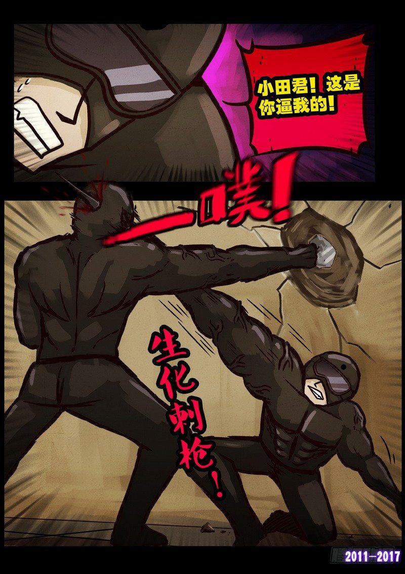 《尸兄（我叫白小飞）》漫画最新章节第099集免费下拉式在线观看章节第【12】张图片