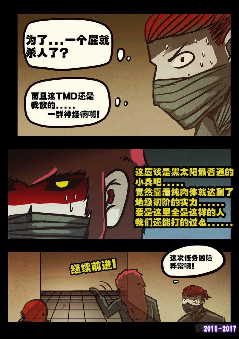 《尸兄（我叫白小飞）》漫画最新章节第099集免费下拉式在线观看章节第【13】张图片