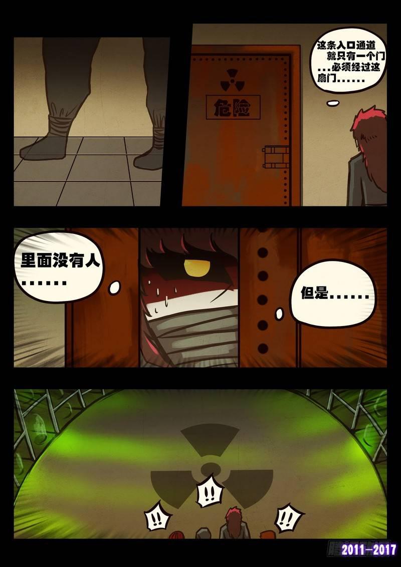 《尸兄（我叫白小飞）》漫画最新章节第099集免费下拉式在线观看章节第【14】张图片