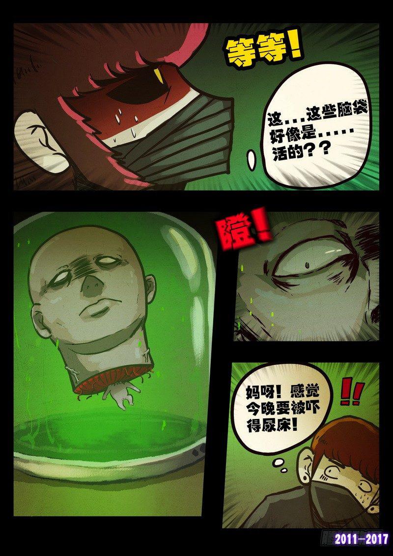 《尸兄（我叫白小飞）》漫画最新章节第099集免费下拉式在线观看章节第【16】张图片