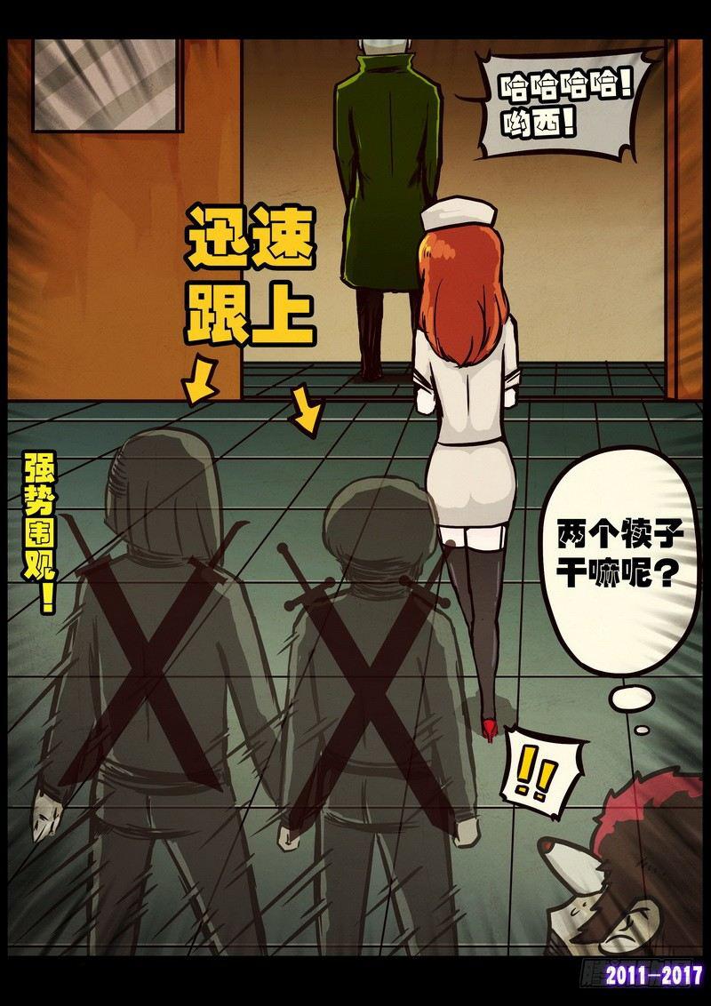 《尸兄（我叫白小飞）》漫画最新章节第099集免费下拉式在线观看章节第【3】张图片