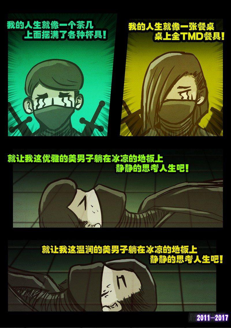 《尸兄（我叫白小飞）》漫画最新章节第099集免费下拉式在线观看章节第【6】张图片