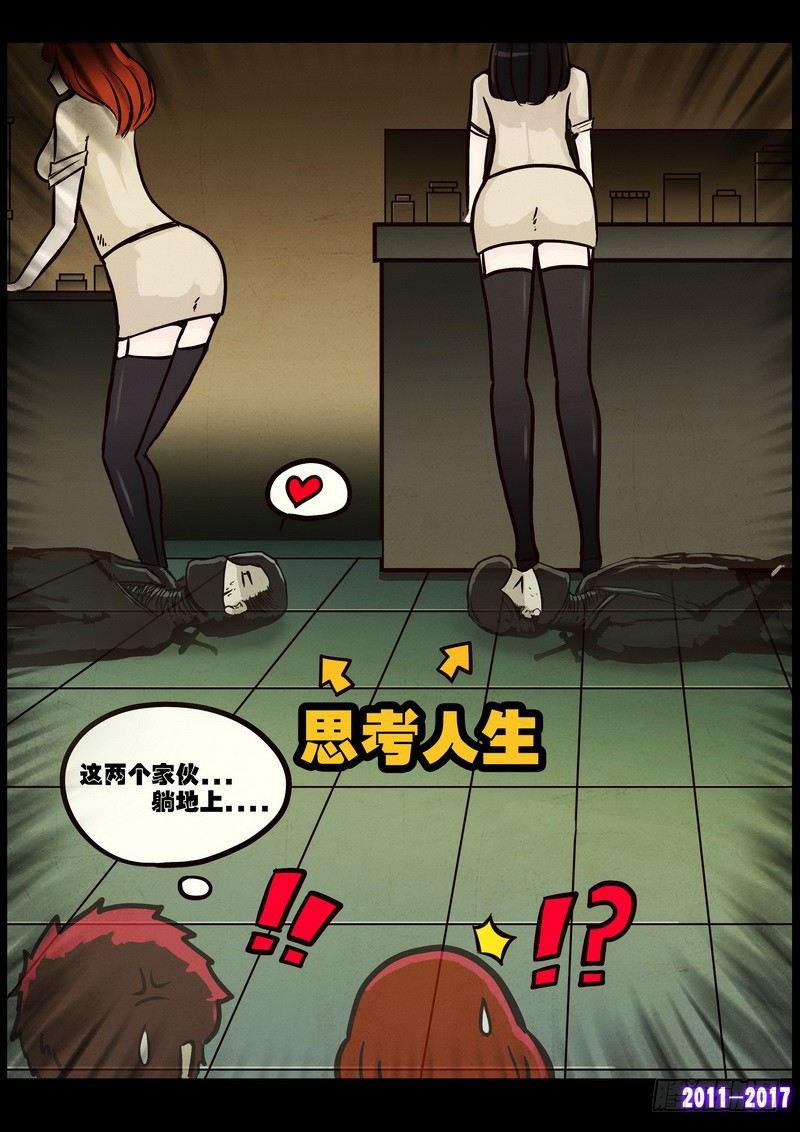 《尸兄（我叫白小飞）》漫画最新章节第099集免费下拉式在线观看章节第【7】张图片