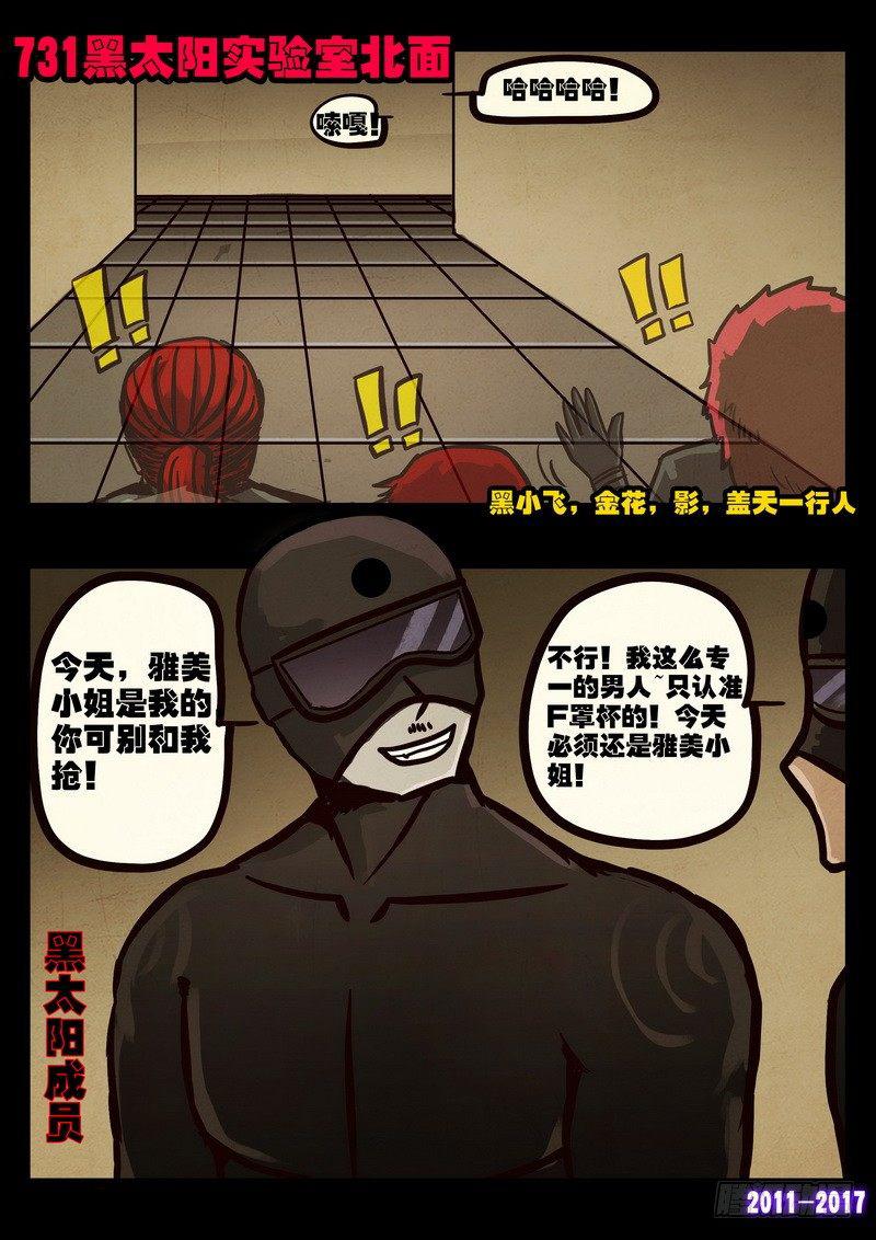 《尸兄（我叫白小飞）》漫画最新章节第099集免费下拉式在线观看章节第【9】张图片