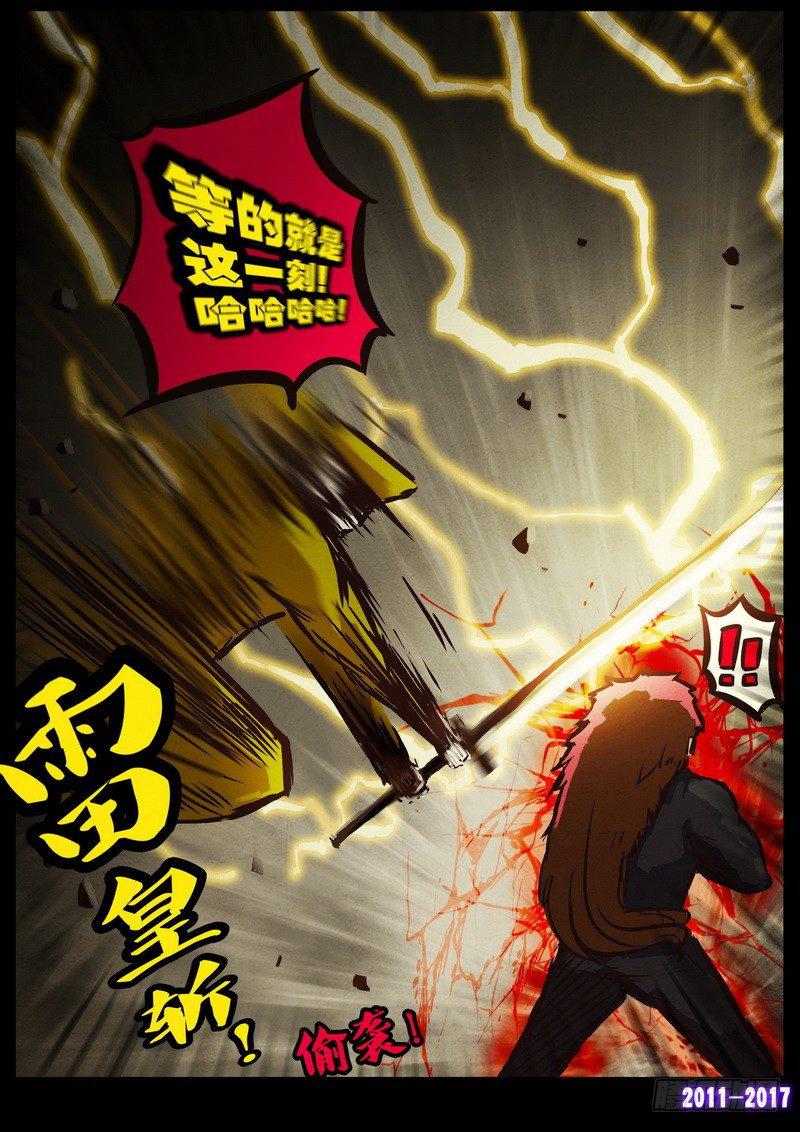 《尸兄（我叫白小飞）》漫画最新章节第0101集免费下拉式在线观看章节第【12】张图片