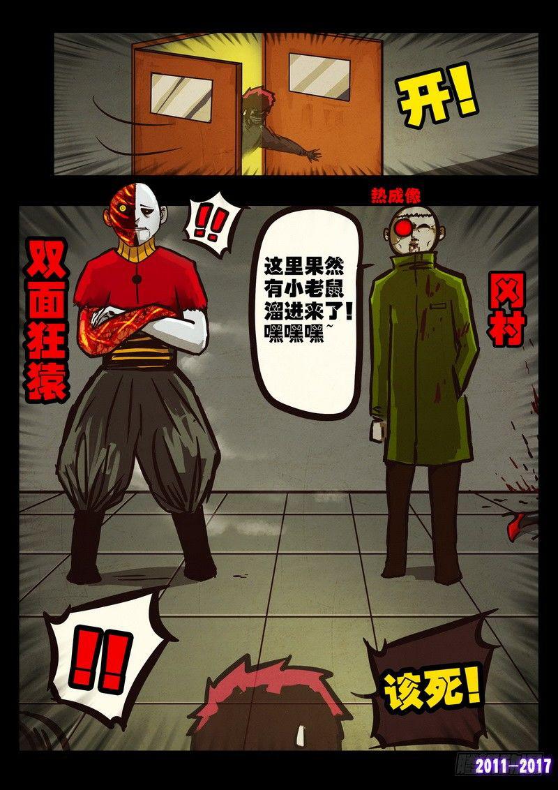 《尸兄（我叫白小飞）》漫画最新章节第0101集免费下拉式在线观看章节第【14】张图片