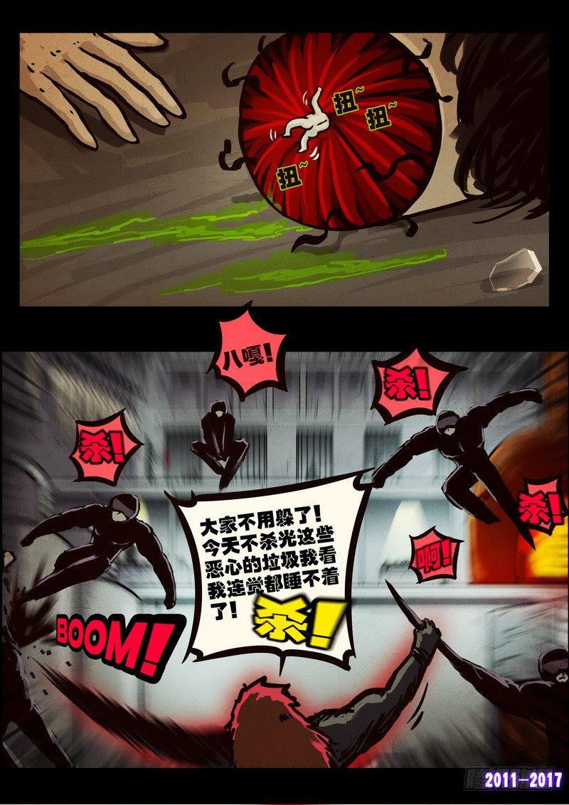 《尸兄（我叫白小飞）》漫画最新章节第0101集免费下拉式在线观看章节第【5】张图片