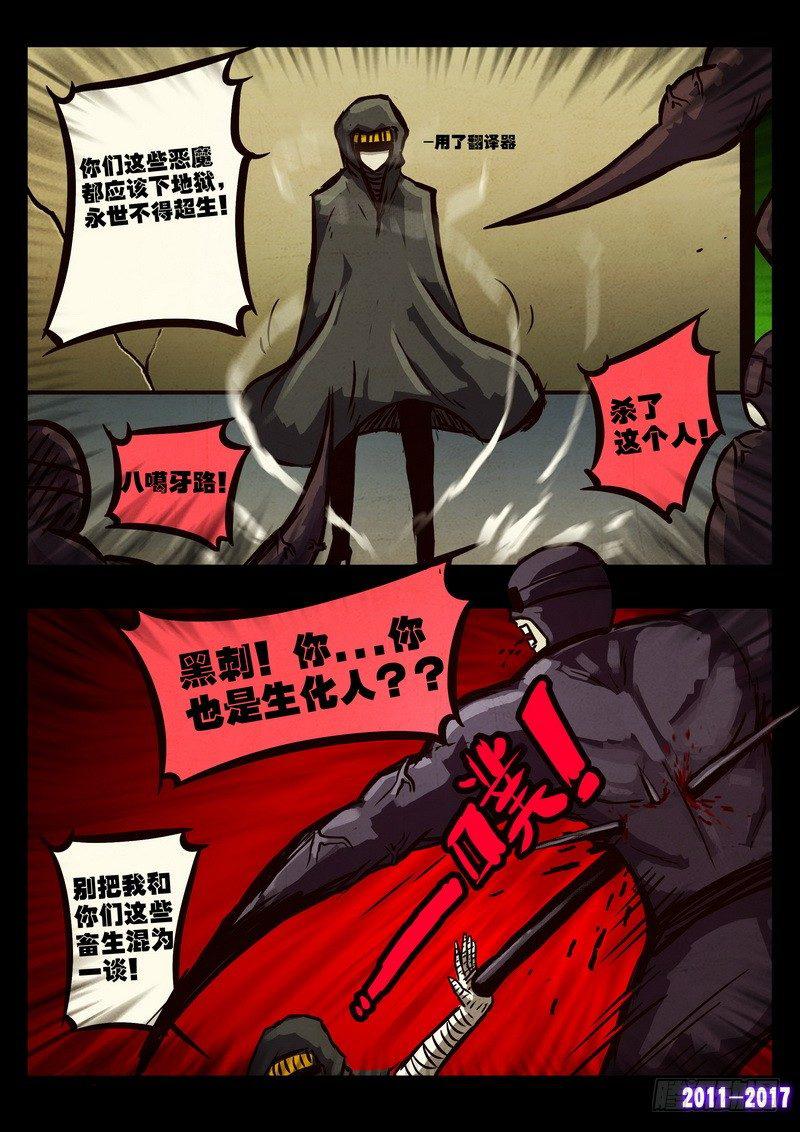 《尸兄（我叫白小飞）》漫画最新章节第0101集免费下拉式在线观看章节第【8】张图片