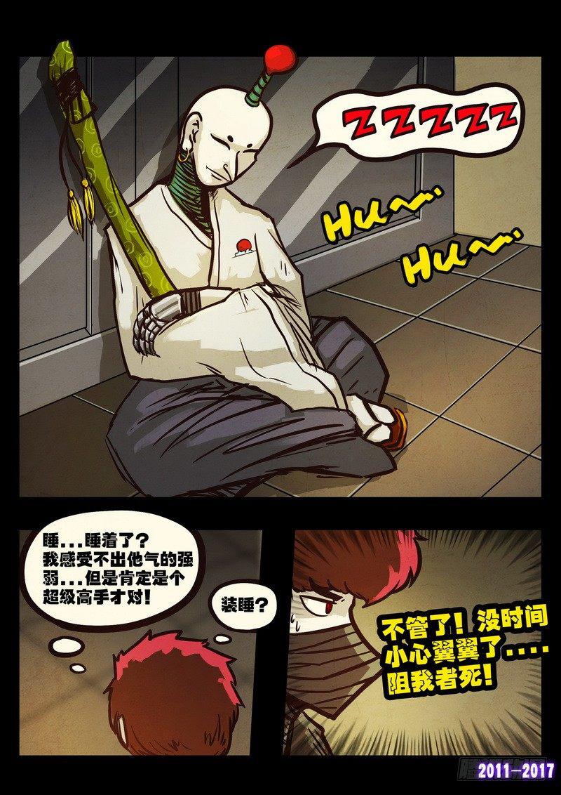 《尸兄（我叫白小飞）》漫画最新章节第0102集免费下拉式在线观看章节第【11】张图片