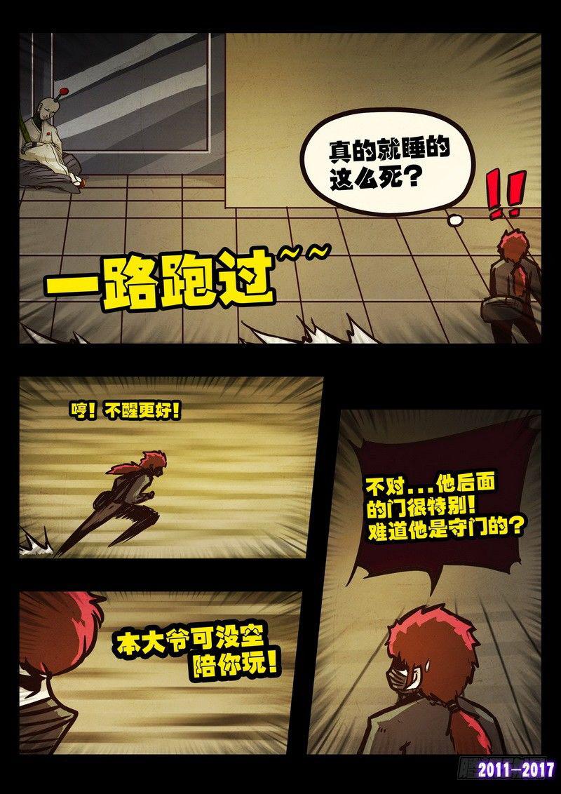 《尸兄（我叫白小飞）》漫画最新章节第0102集免费下拉式在线观看章节第【12】张图片