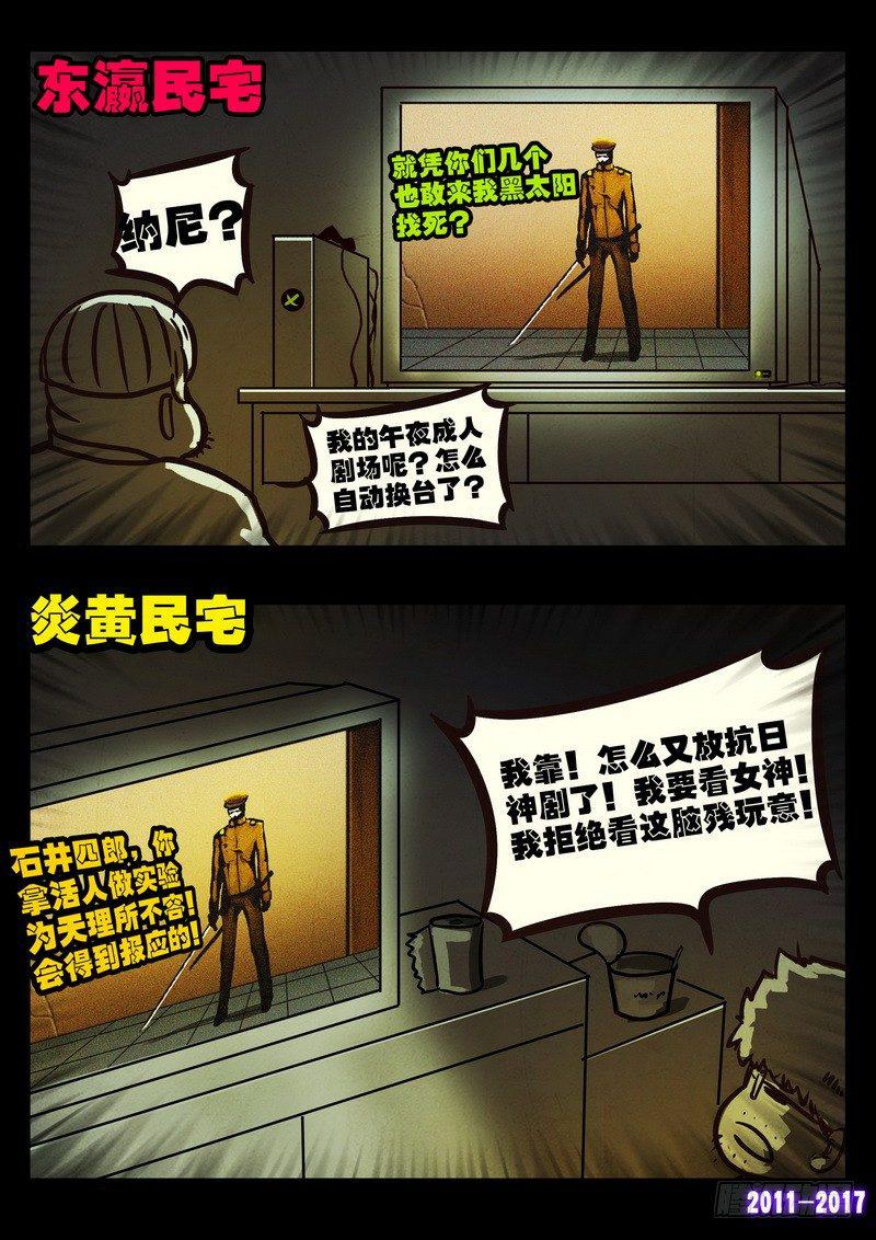 《尸兄（我叫白小飞）》漫画最新章节第0102集免费下拉式在线观看章节第【16】张图片