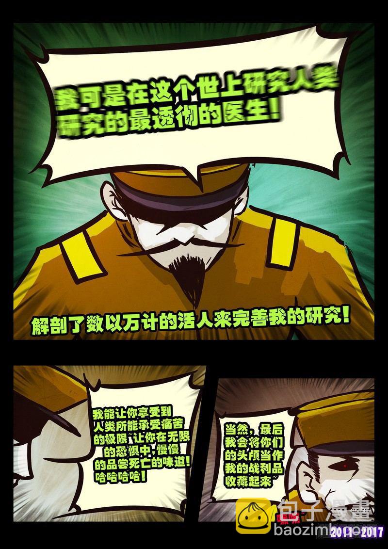 《尸兄（我叫白小飞）》漫画最新章节第0102集免费下拉式在线观看章节第【18】张图片