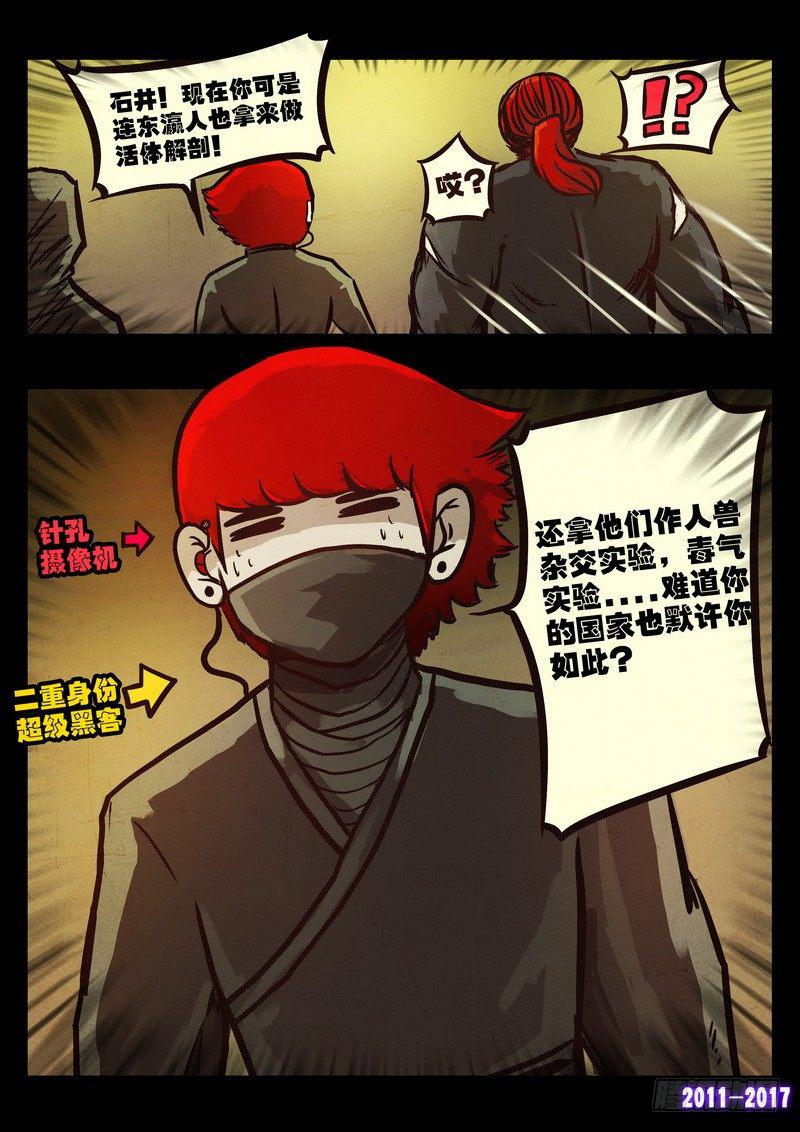 《尸兄（我叫白小飞）》漫画最新章节第0102集免费下拉式在线观看章节第【19】张图片