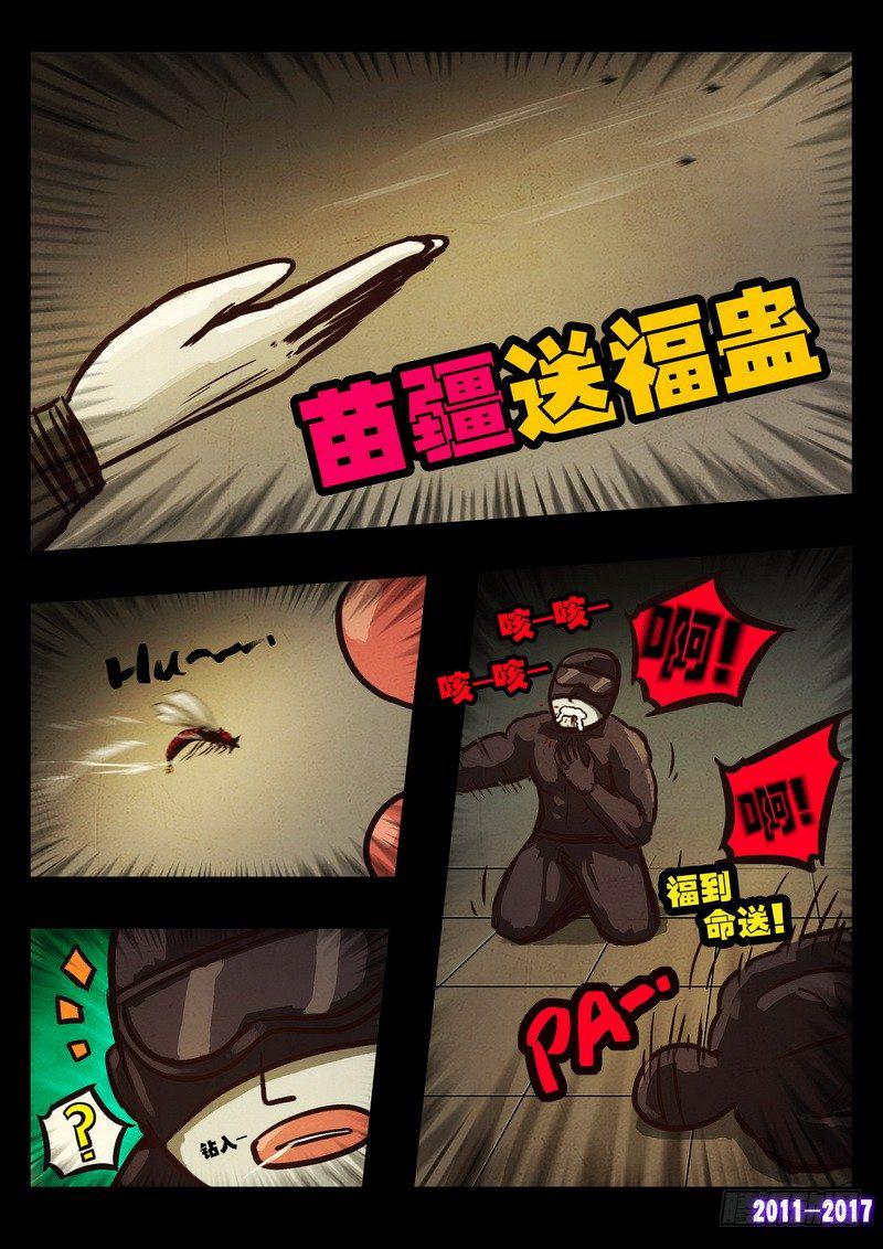 《尸兄（我叫白小飞）》漫画最新章节第0102集免费下拉式在线观看章节第【8】张图片