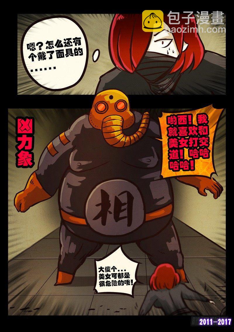 《尸兄（我叫白小飞）》漫画最新章节第0102集免费下拉式在线观看章节第【9】张图片