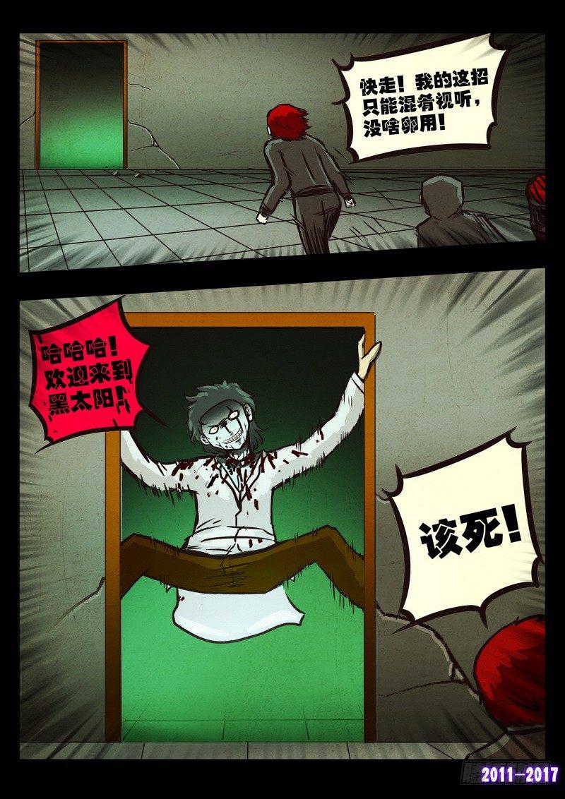 《尸兄（我叫白小飞）》漫画最新章节第0103集免费下拉式在线观看章节第【11】张图片