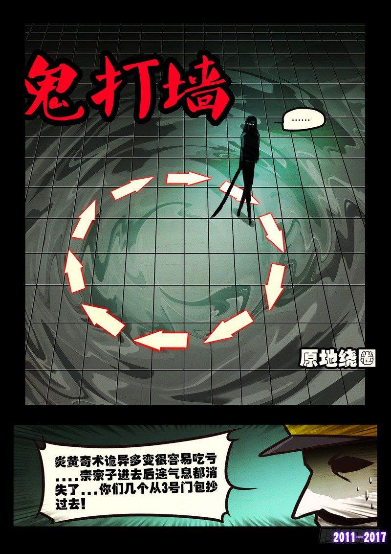 《尸兄（我叫白小飞）》漫画最新章节第0103集免费下拉式在线观看章节第【13】张图片