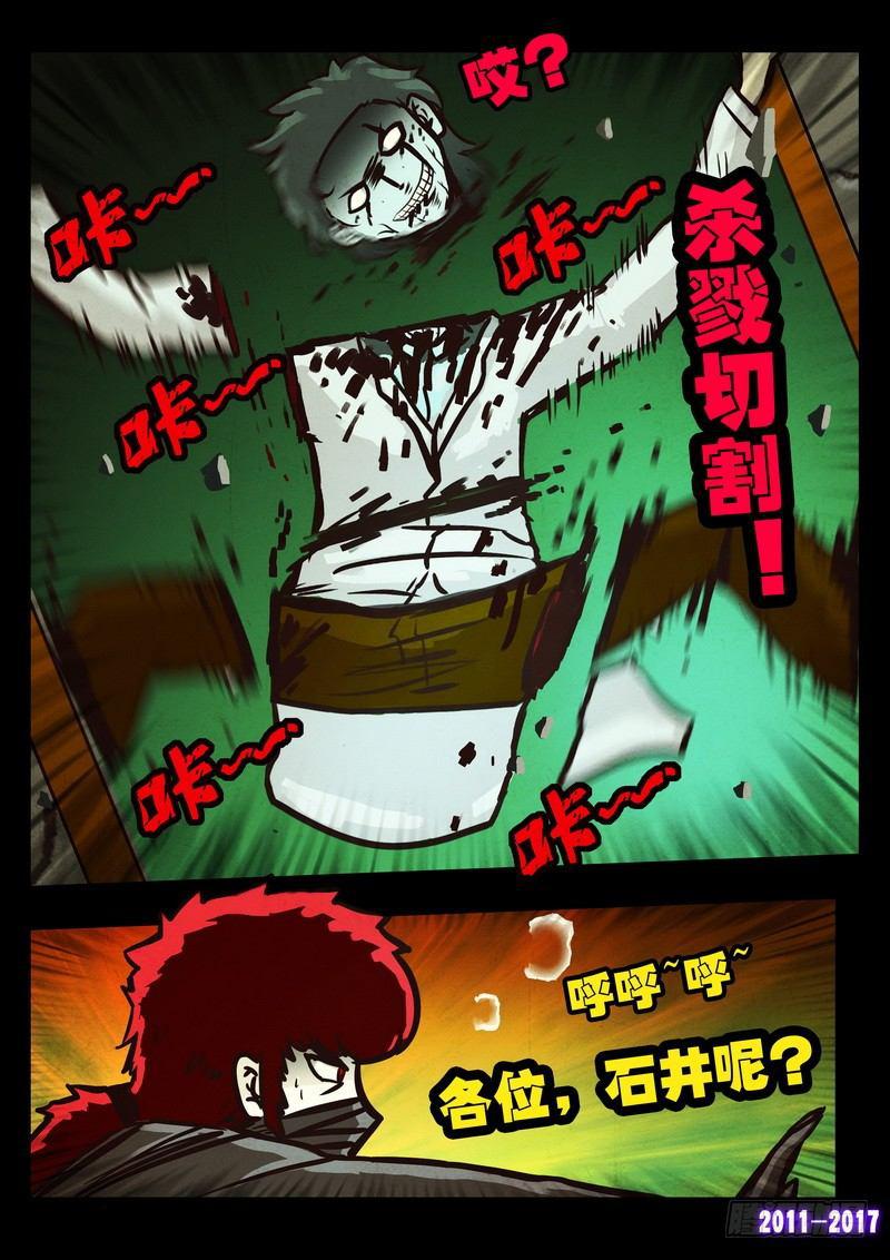 《尸兄（我叫白小飞）》漫画最新章节第0103集免费下拉式在线观看章节第【14】张图片