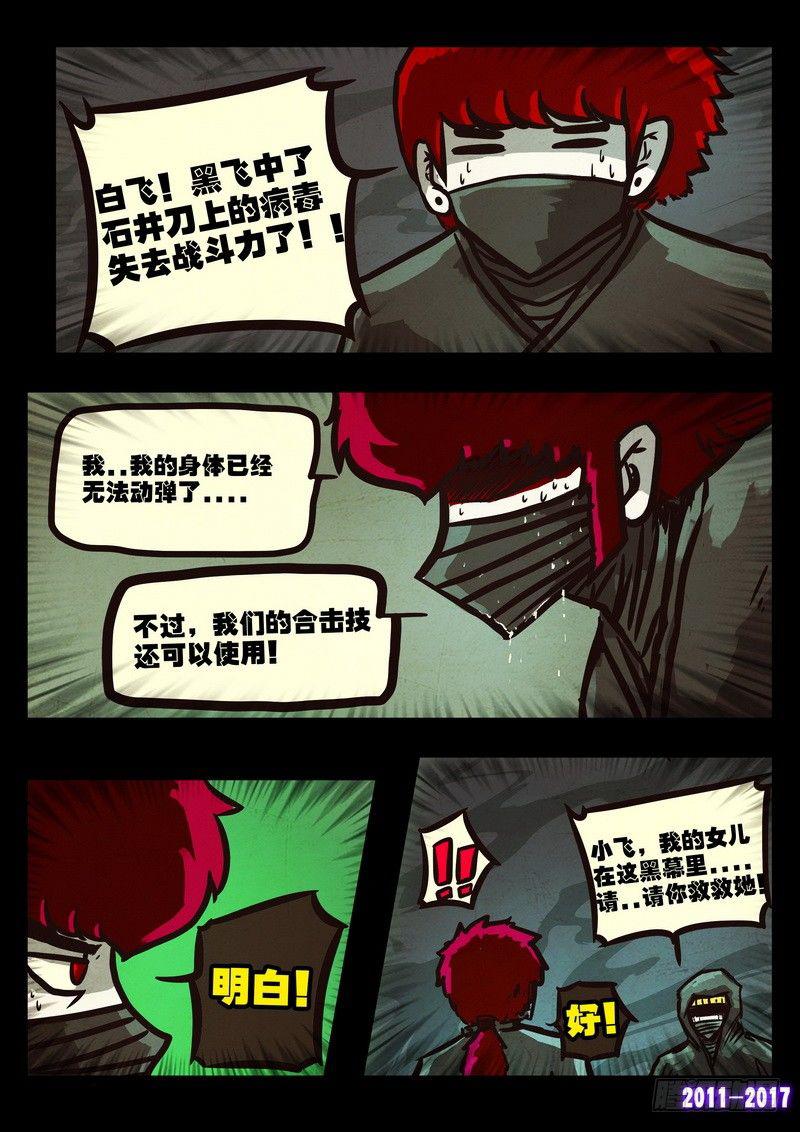 《尸兄（我叫白小飞）》漫画最新章节第0103集免费下拉式在线观看章节第【15】张图片