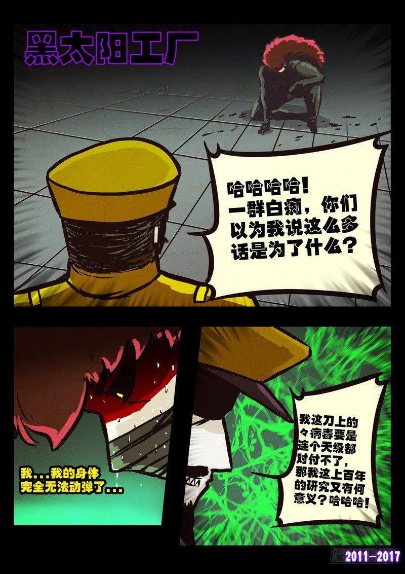 《尸兄（我叫白小飞）》漫画最新章节第0103集免费下拉式在线观看章节第【3】张图片