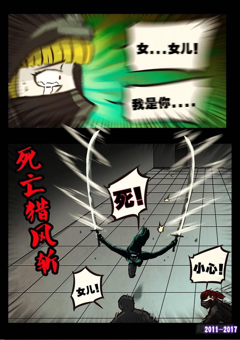 《尸兄（我叫白小飞）》漫画最新章节第0103集免费下拉式在线观看章节第【6】张图片