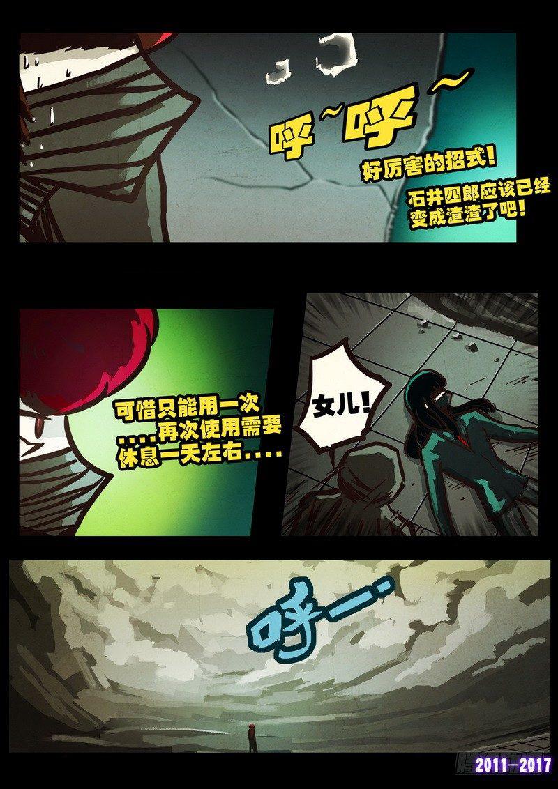 《尸兄（我叫白小飞）》漫画最新章节第0104集免费下拉式在线观看章节第【12】张图片