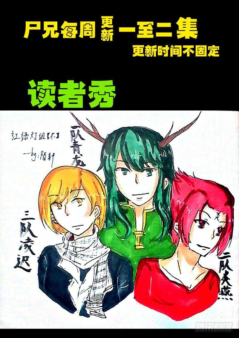 《尸兄（我叫白小飞）》漫画最新章节第0104集免费下拉式在线观看章节第【14】张图片