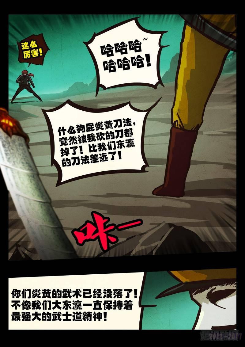 《尸兄（我叫白小飞）》漫画最新章节第0105集免费下拉式在线观看章节第【15】张图片