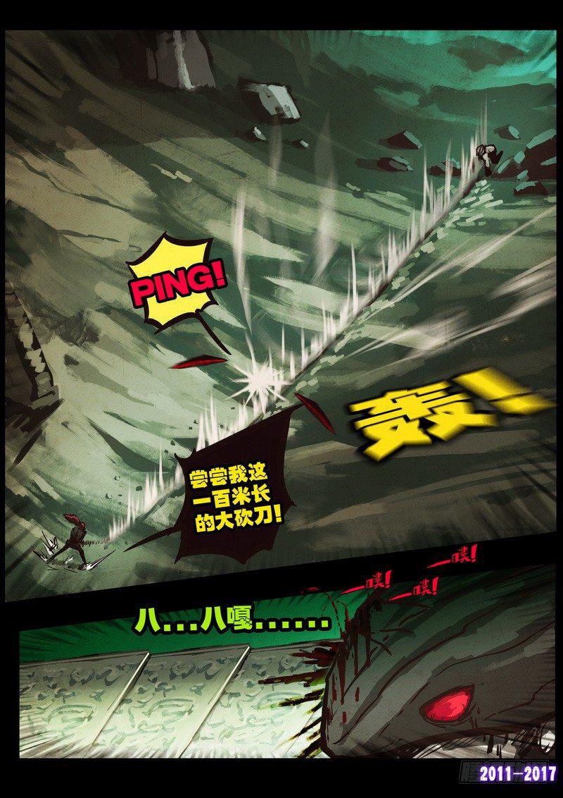 《尸兄（我叫白小飞）》漫画最新章节第0105集免费下拉式在线观看章节第【7】张图片