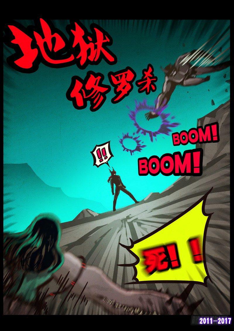 《尸兄（我叫白小飞）》漫画最新章节第0106集免费下拉式在线观看章节第【11】张图片