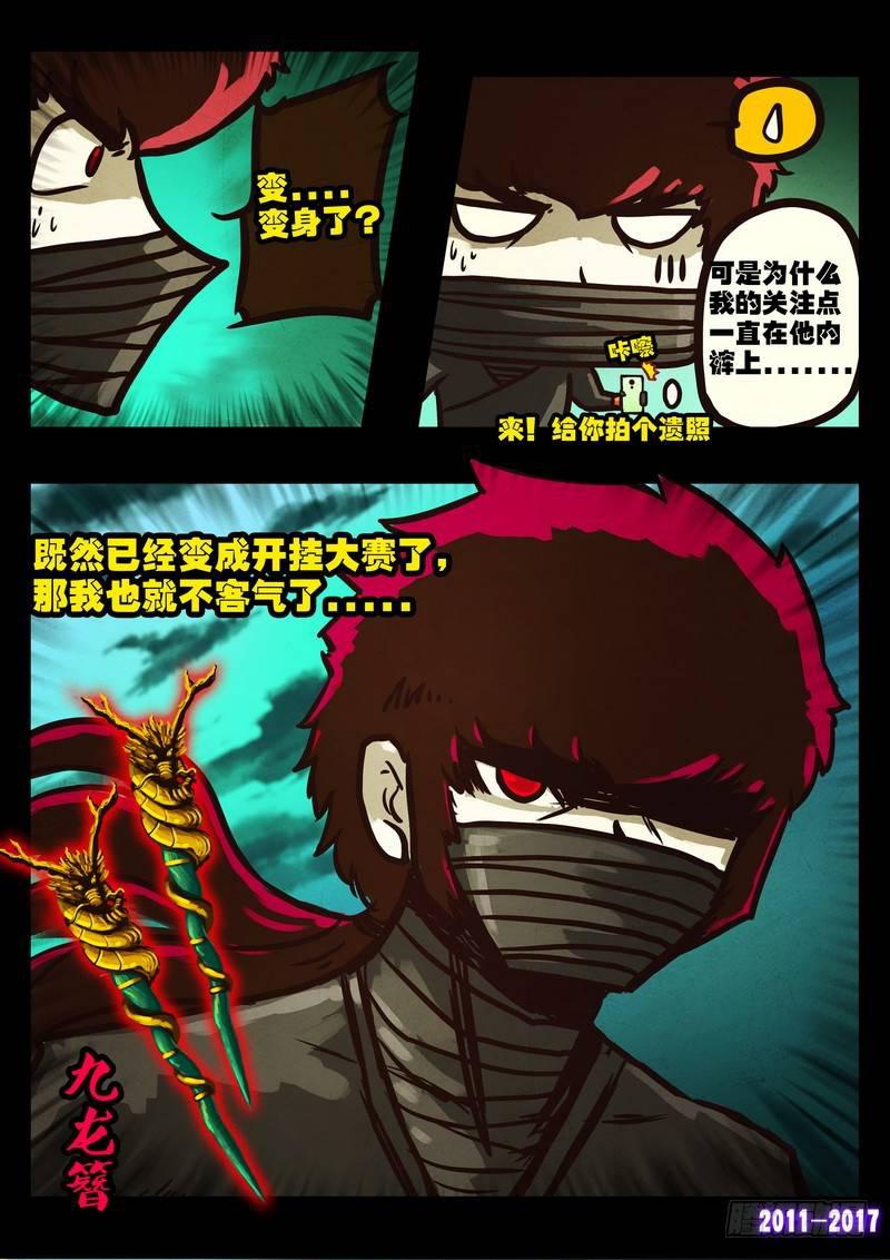 《尸兄（我叫白小飞）》漫画最新章节第0106集免费下拉式在线观看章节第【6】张图片