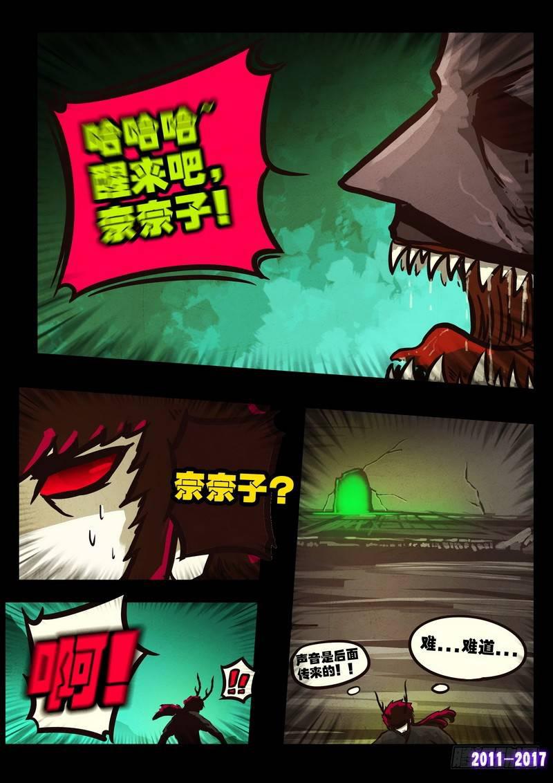 《尸兄（我叫白小飞）》漫画最新章节第0106集免费下拉式在线观看章节第【8】张图片