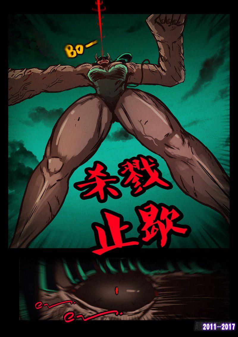 《尸兄（我叫白小飞）》漫画最新章节第0107集免费下拉式在线观看章节第【16】张图片