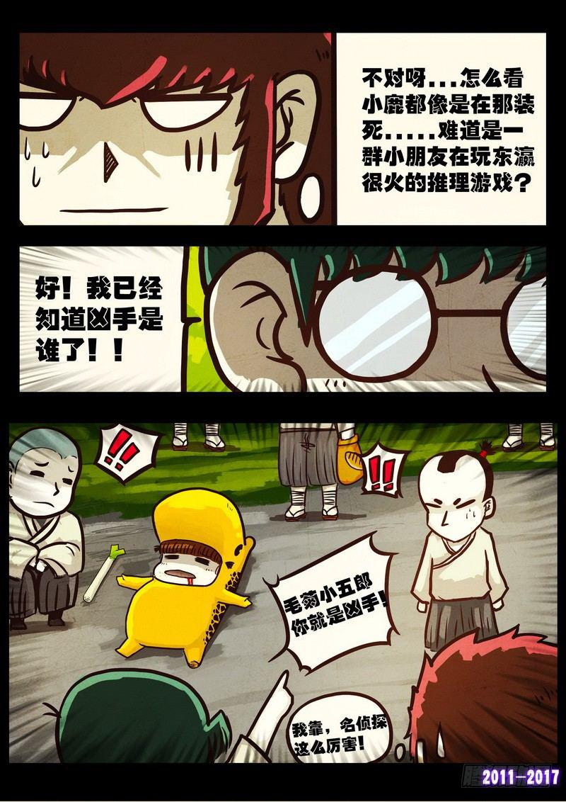 《尸兄（我叫白小飞）》漫画最新章节第0110集免费下拉式在线观看章节第【6】张图片