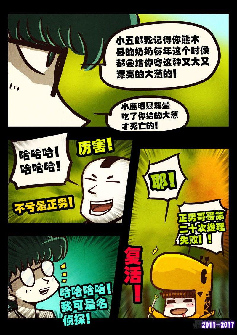 《尸兄（我叫白小飞）》漫画最新章节第0110集免费下拉式在线观看章节第【7】张图片