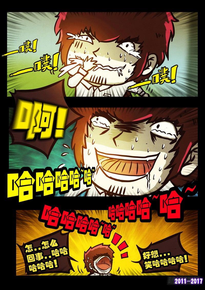 《尸兄（我叫白小飞）》漫画最新章节第0111集免费下拉式在线观看章节第【11】张图片