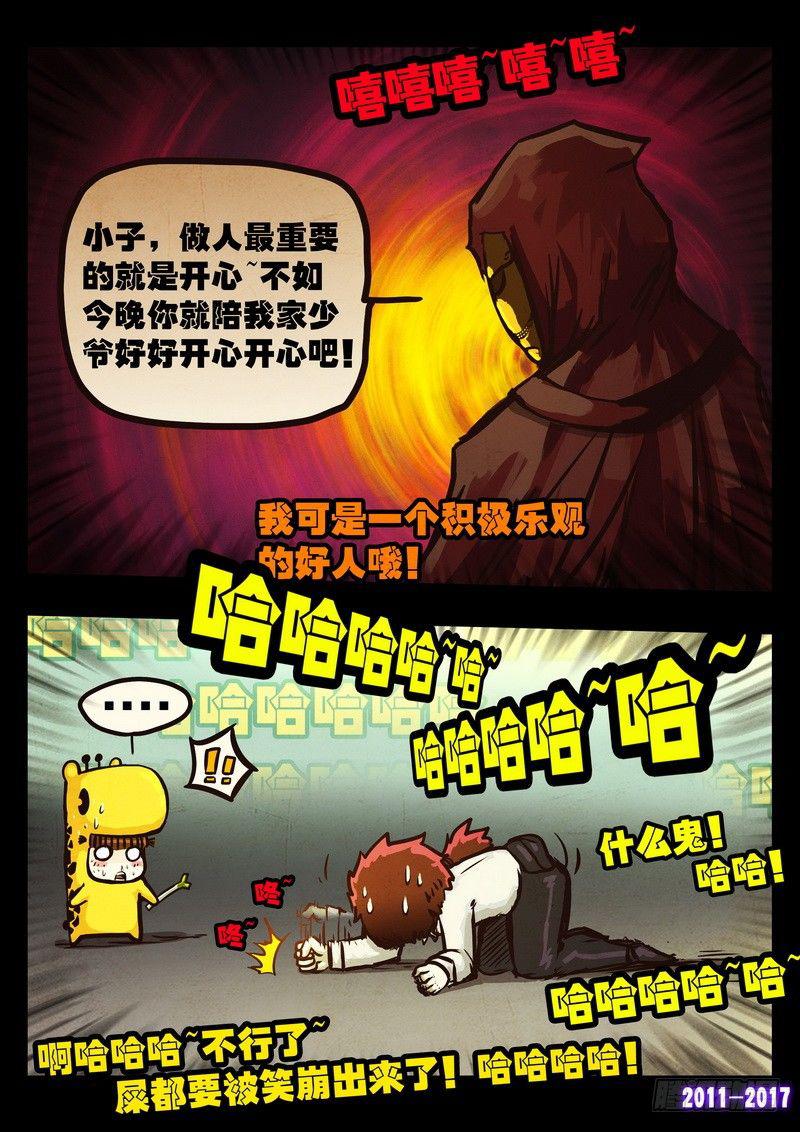 《尸兄（我叫白小飞）》漫画最新章节第0111集免费下拉式在线观看章节第【12】张图片