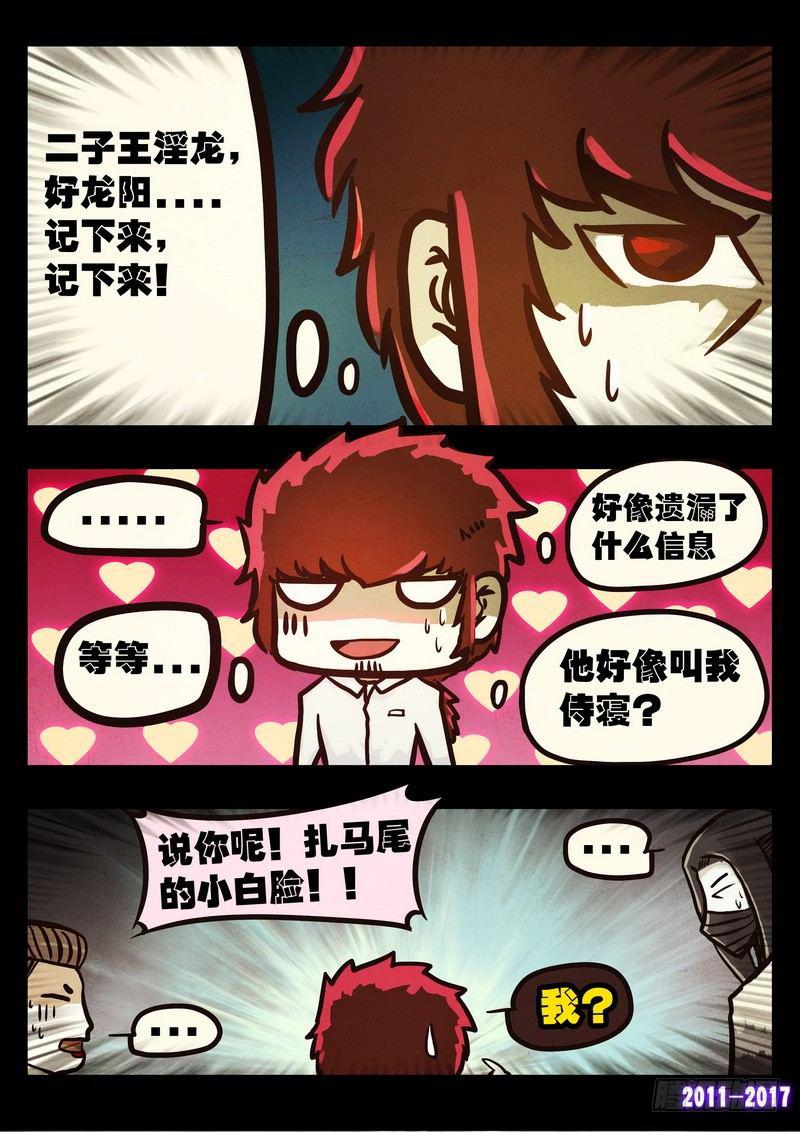 《尸兄（我叫白小飞）》漫画最新章节第0111集免费下拉式在线观看章节第【6】张图片