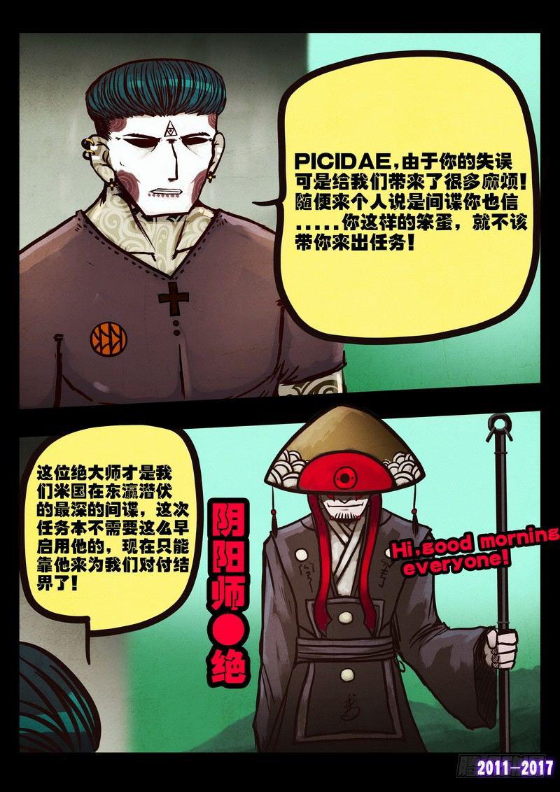 《尸兄（我叫白小飞）》漫画最新章节第0112免费下拉式在线观看章节第【12】张图片