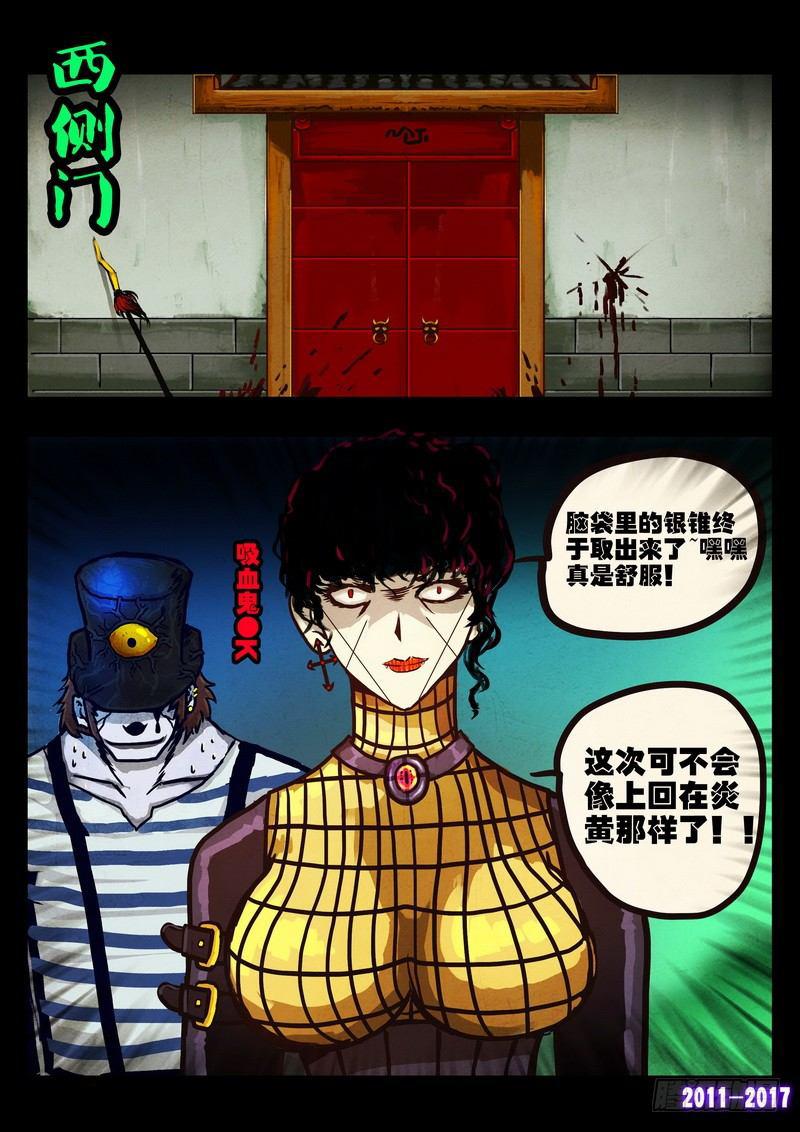 《尸兄（我叫白小飞）》漫画最新章节第0112免费下拉式在线观看章节第【14】张图片